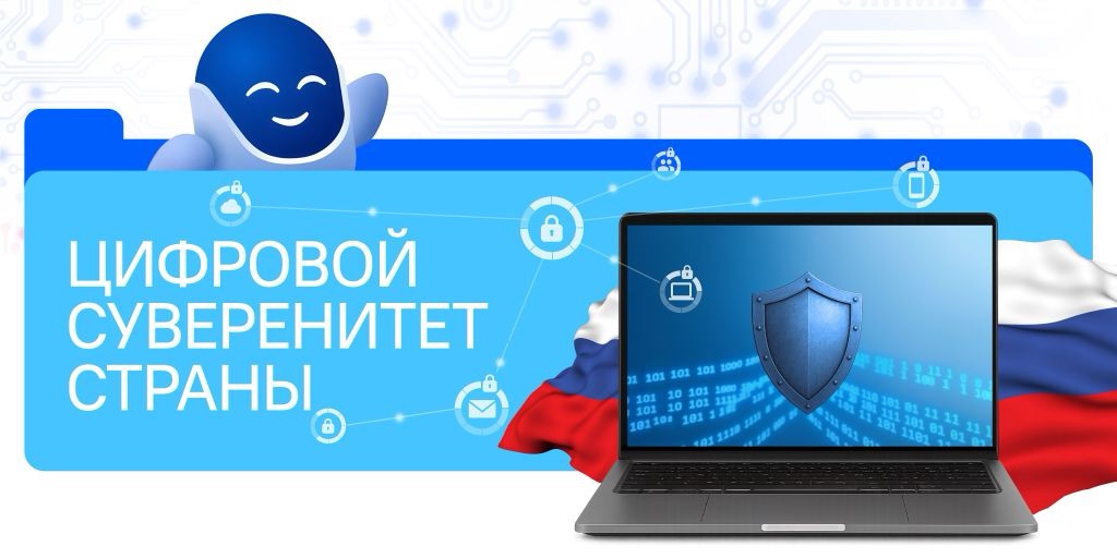 Эволюция политики цифрового суверенитета и ограничения зарубежных сервисов в России (2022–2025): правовые основания, позиция государства и влияние на цифровую экономику